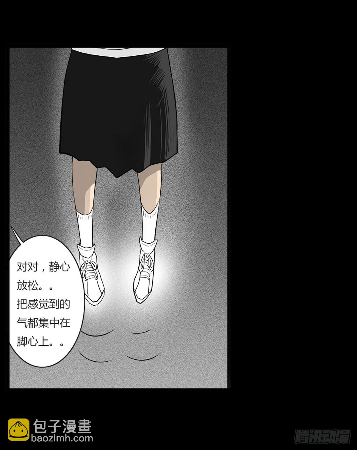 《除妖记》第26话 春眠不觉晓 第15页