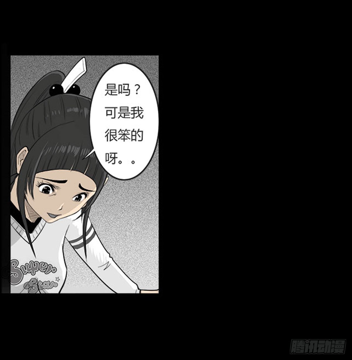 《除妖记》第26话 春眠不觉晓 第17页