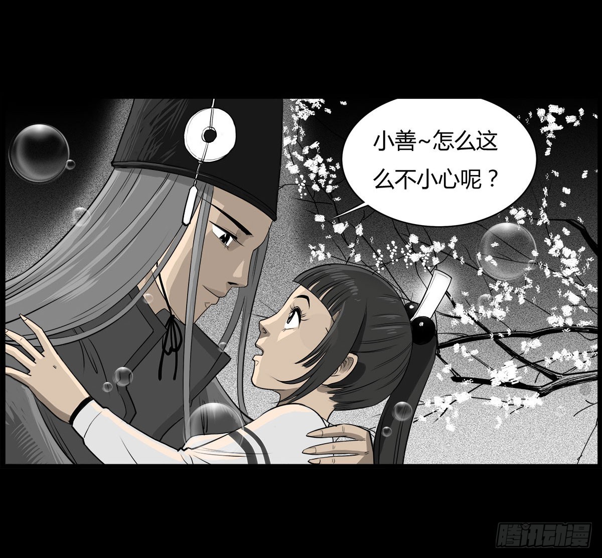 《除妖记》第26话 春眠不觉晓 第23页