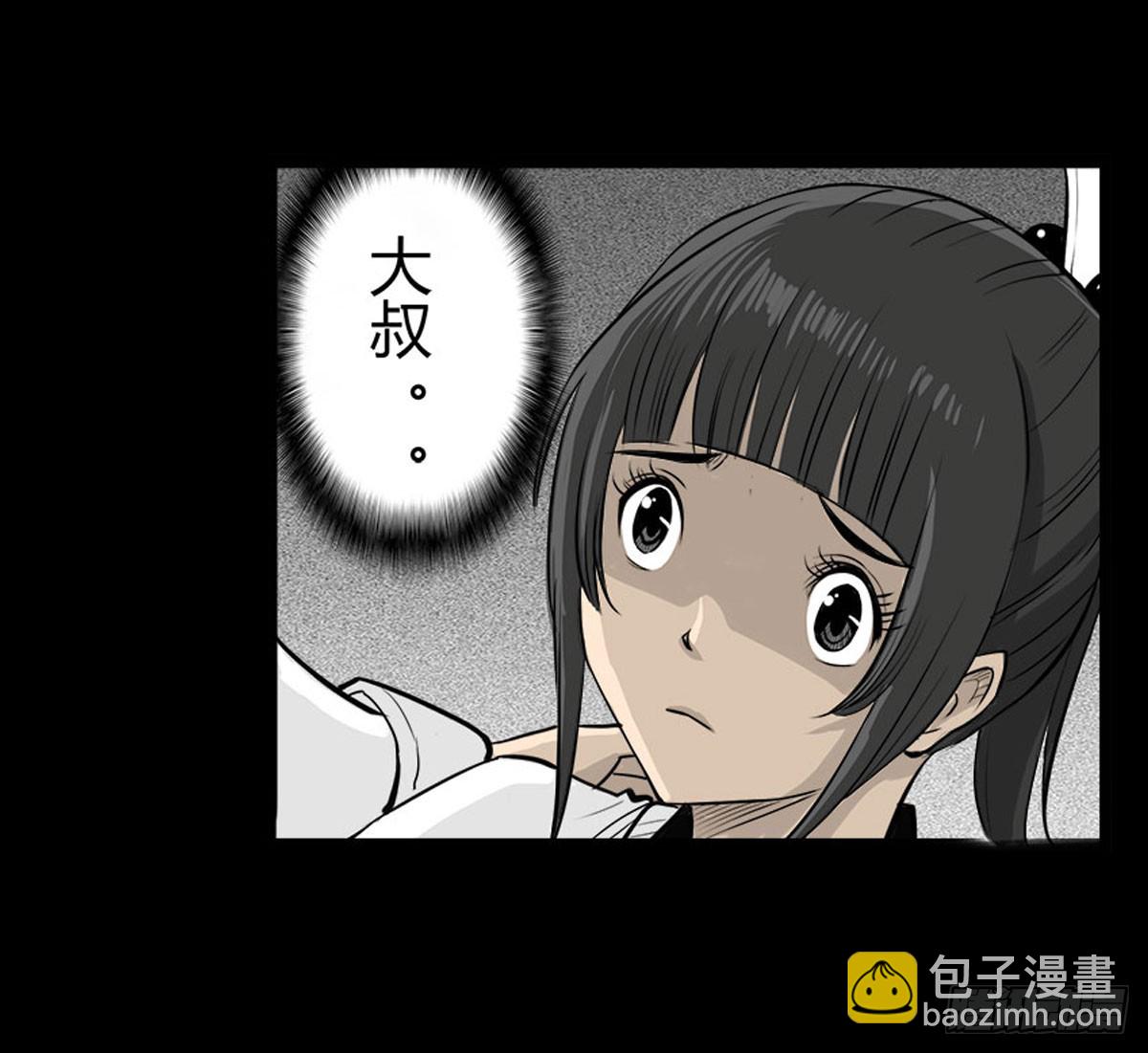 《除妖记》第26话 春眠不觉晓 第25页