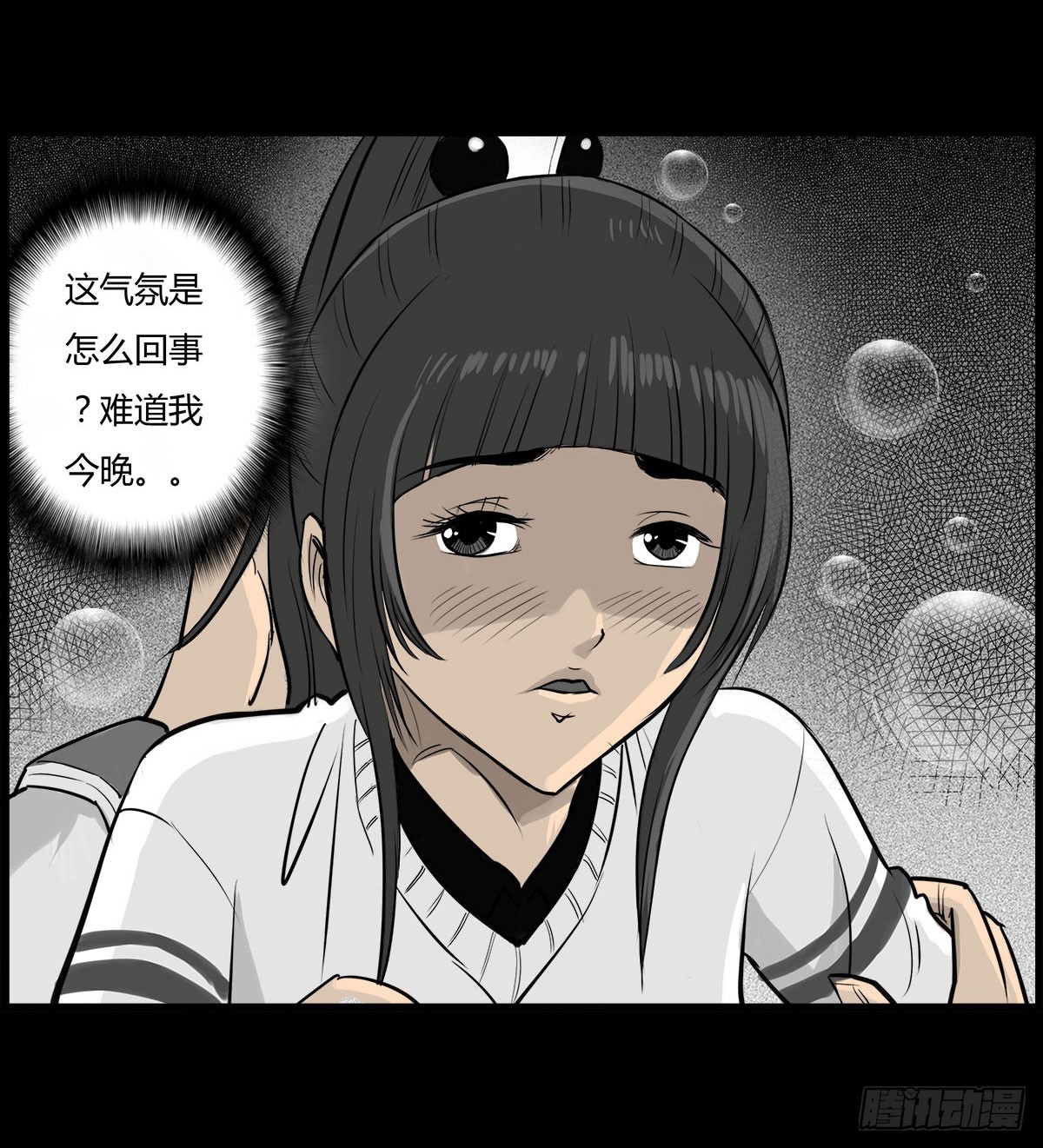 《除妖记》第26话 春眠不觉晓 第26页