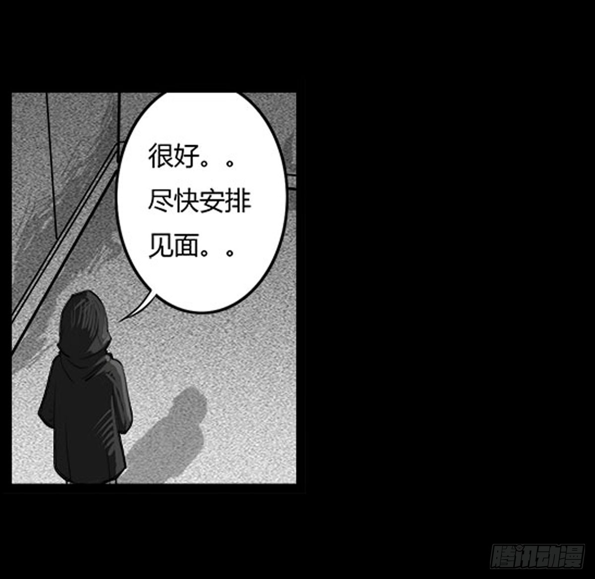 《除妖记》第26话 春眠不觉晓 第9页