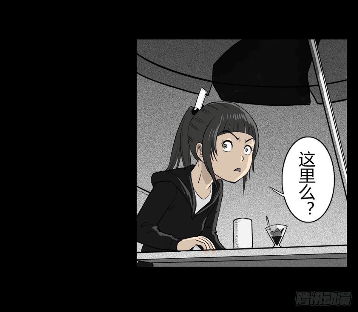 《除妖记》第28话 神秘妖气 第14页