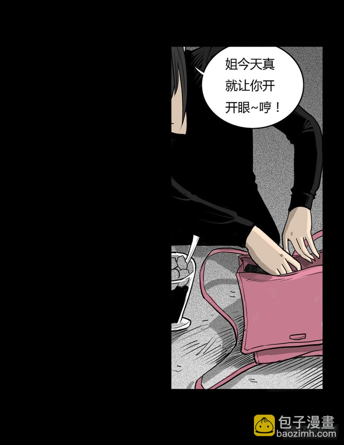 《除妖记》第28话 神秘妖气 第3页