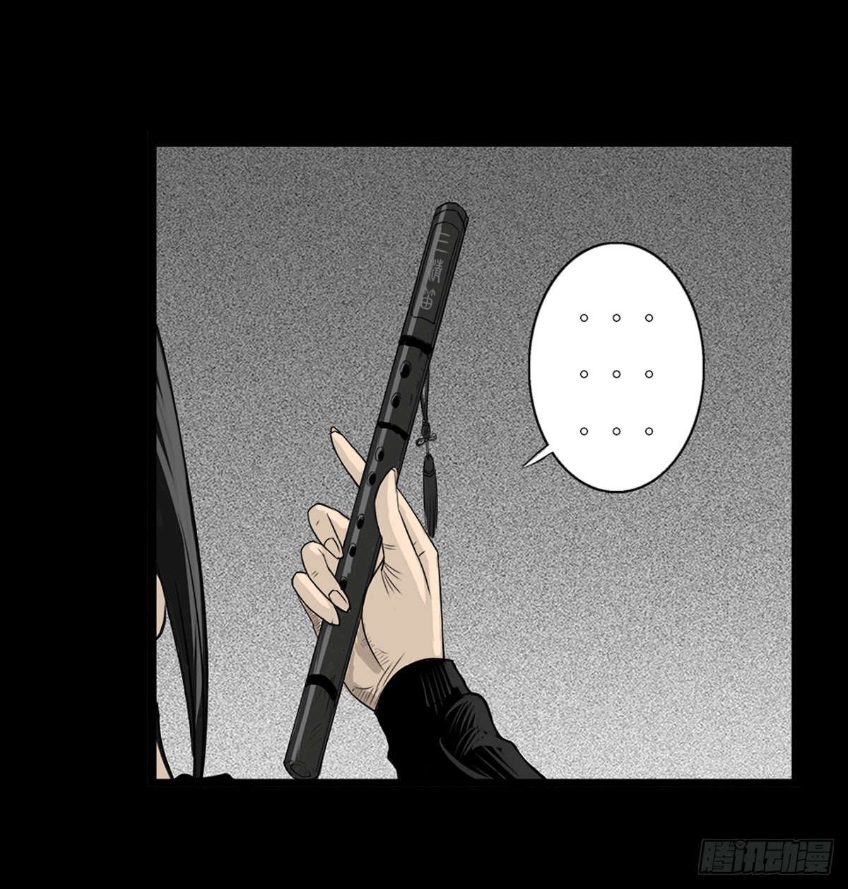 《除妖记》第28话 神秘妖气 第6页