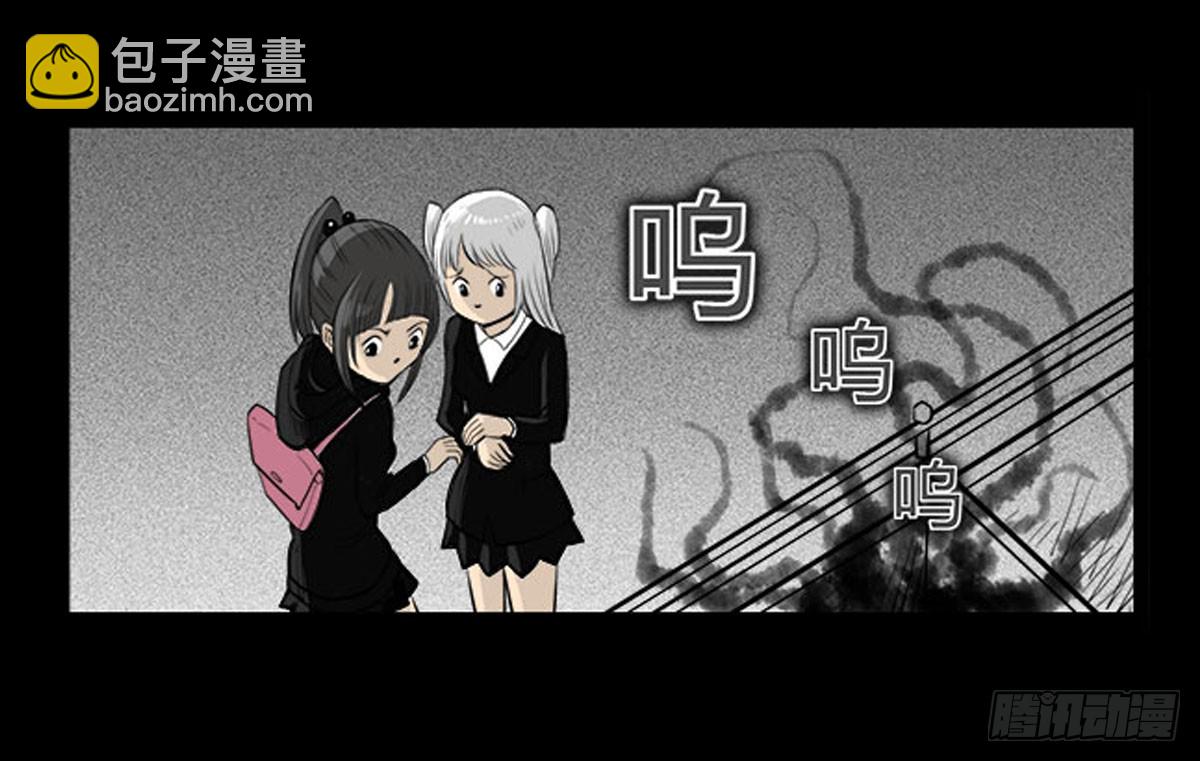 《除妖记》第29话 诡异的女厕 第12页