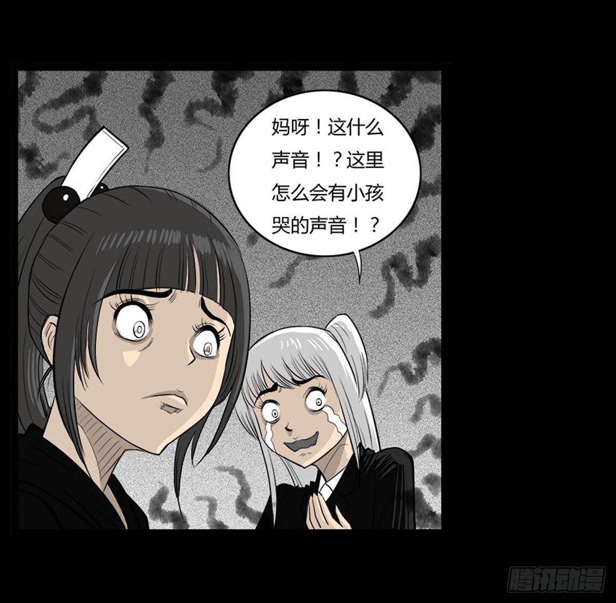 《除妖记》第29话 诡异的女厕 第13页