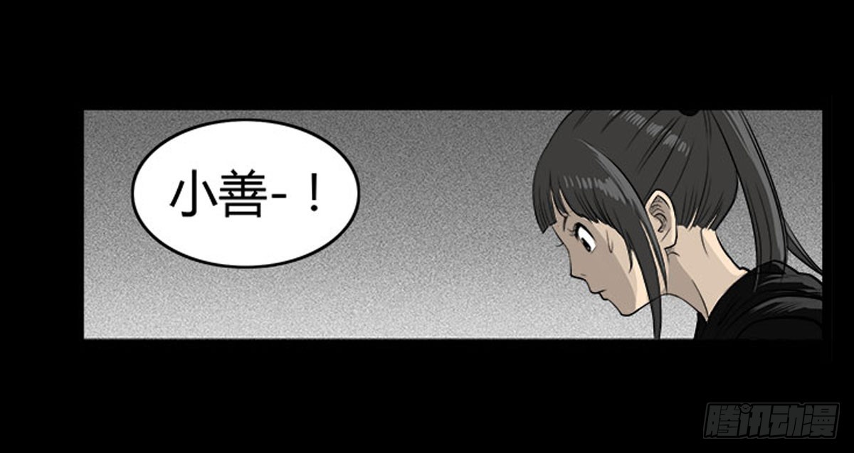 《除妖记》第29话 诡异的女厕 第15页