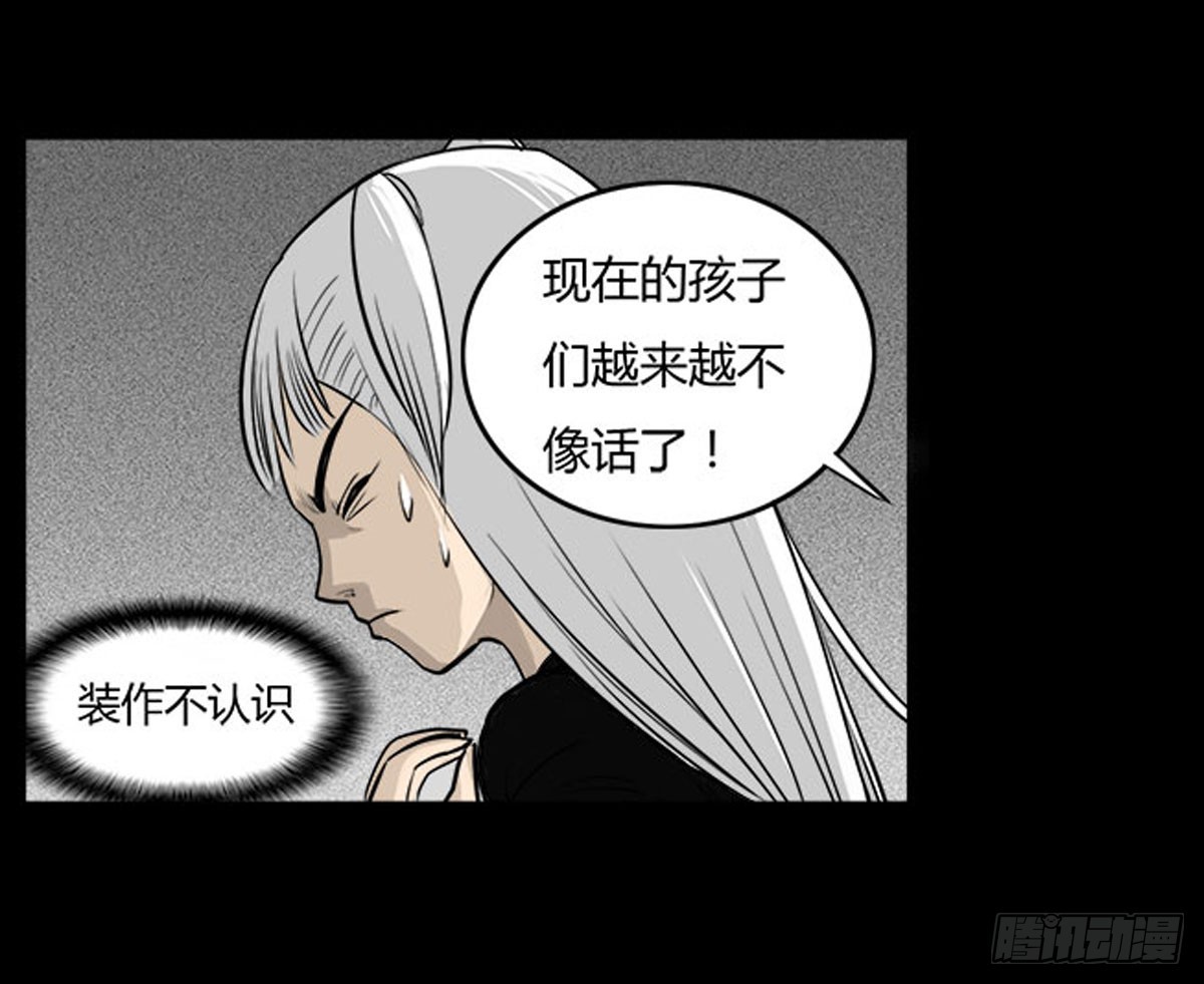 《除妖记》第29话 诡异的女厕 第21页