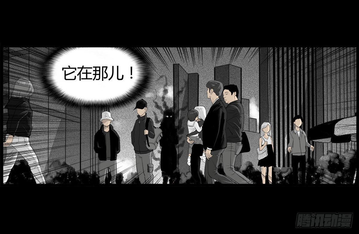 《除妖记》第29话 诡异的女厕 第3页