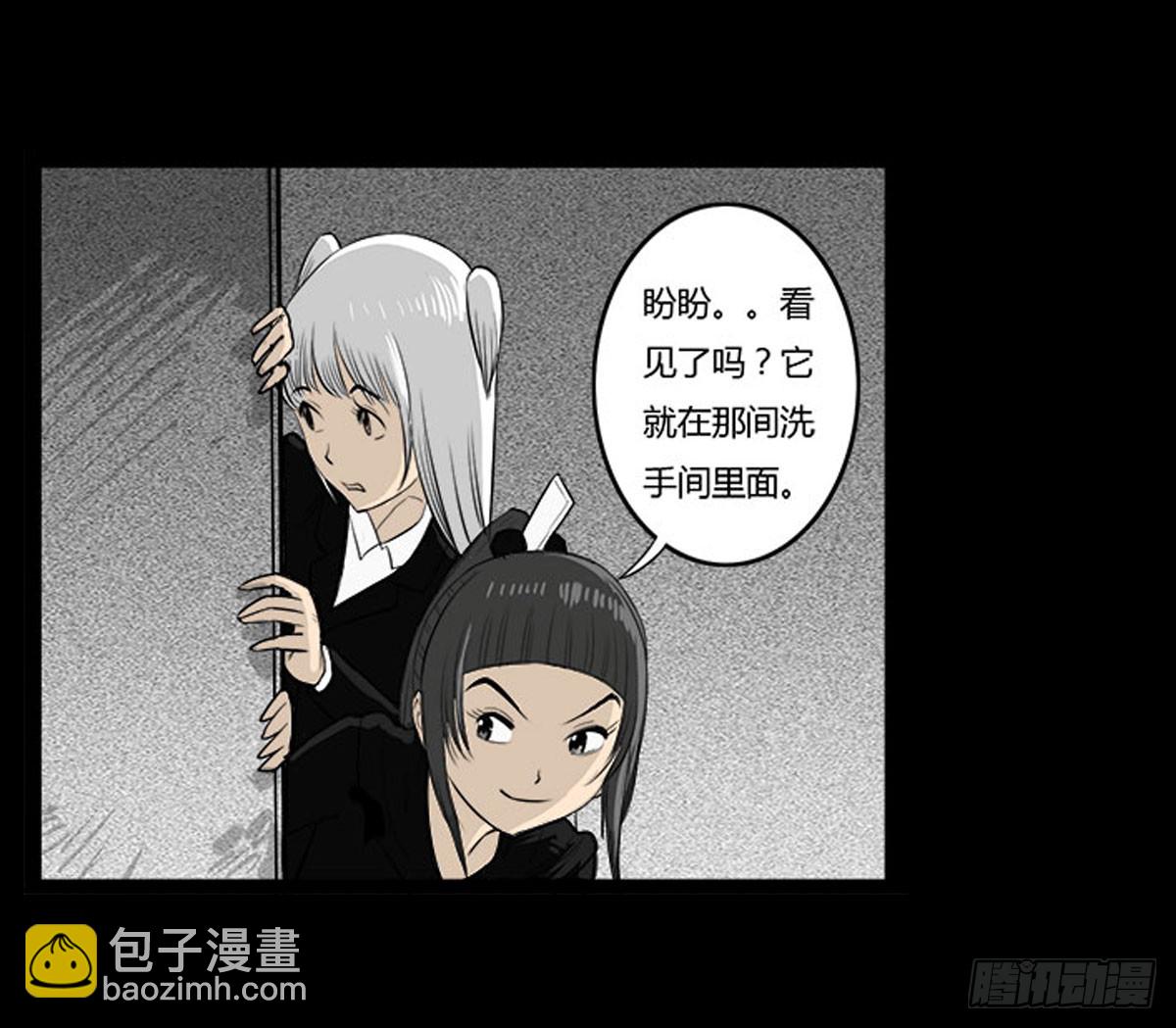 《除妖记》第29话 诡异的女厕 第6页
