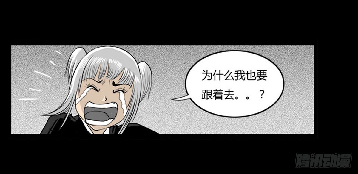 《除妖记》第29话 诡异的女厕 第8页