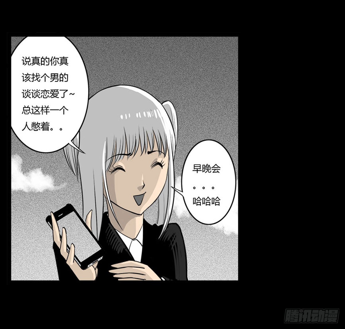 《除妖记》第30话 重回女厕 第13页
