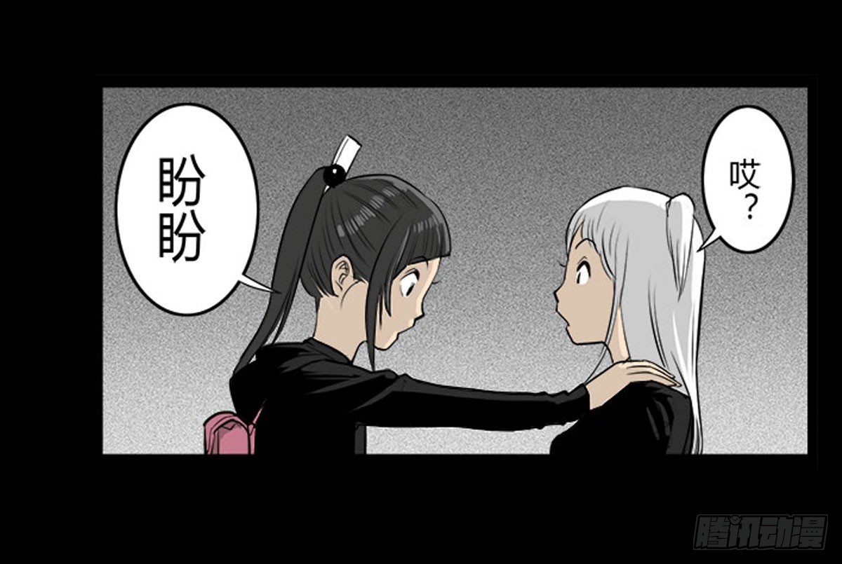 《除妖记》第30话 重回女厕 第14页