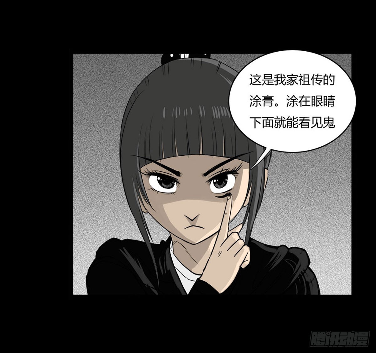 《除妖记》第30话 重回女厕 第25页