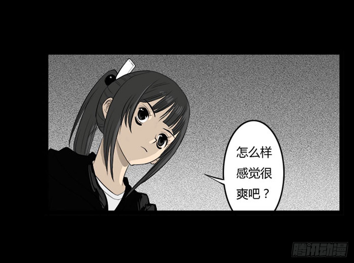 《除妖记》第30话 重回女厕 第29页