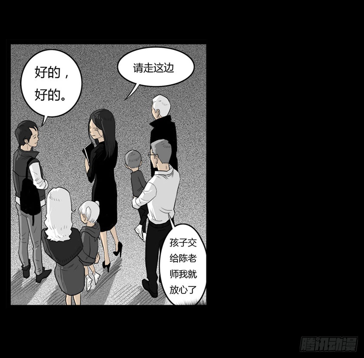《除妖记》第30话 重回女厕 第4页