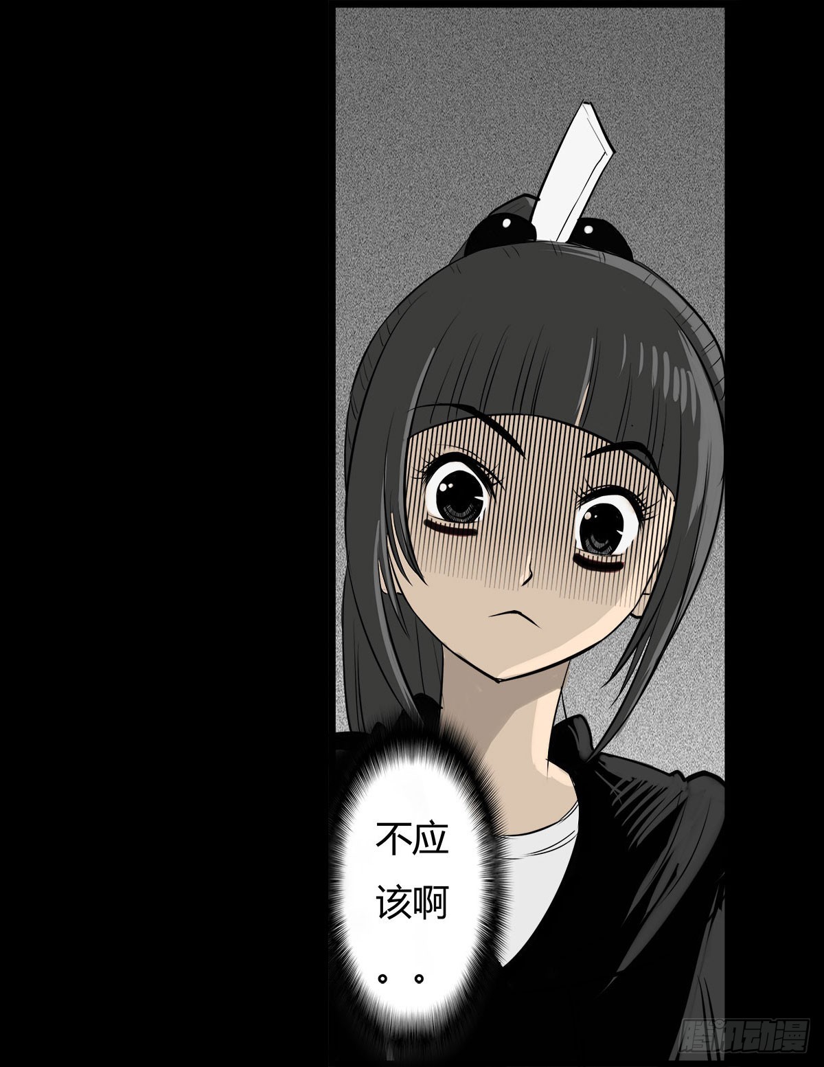 《除妖记》第31话 变态老爷爷 第10页
