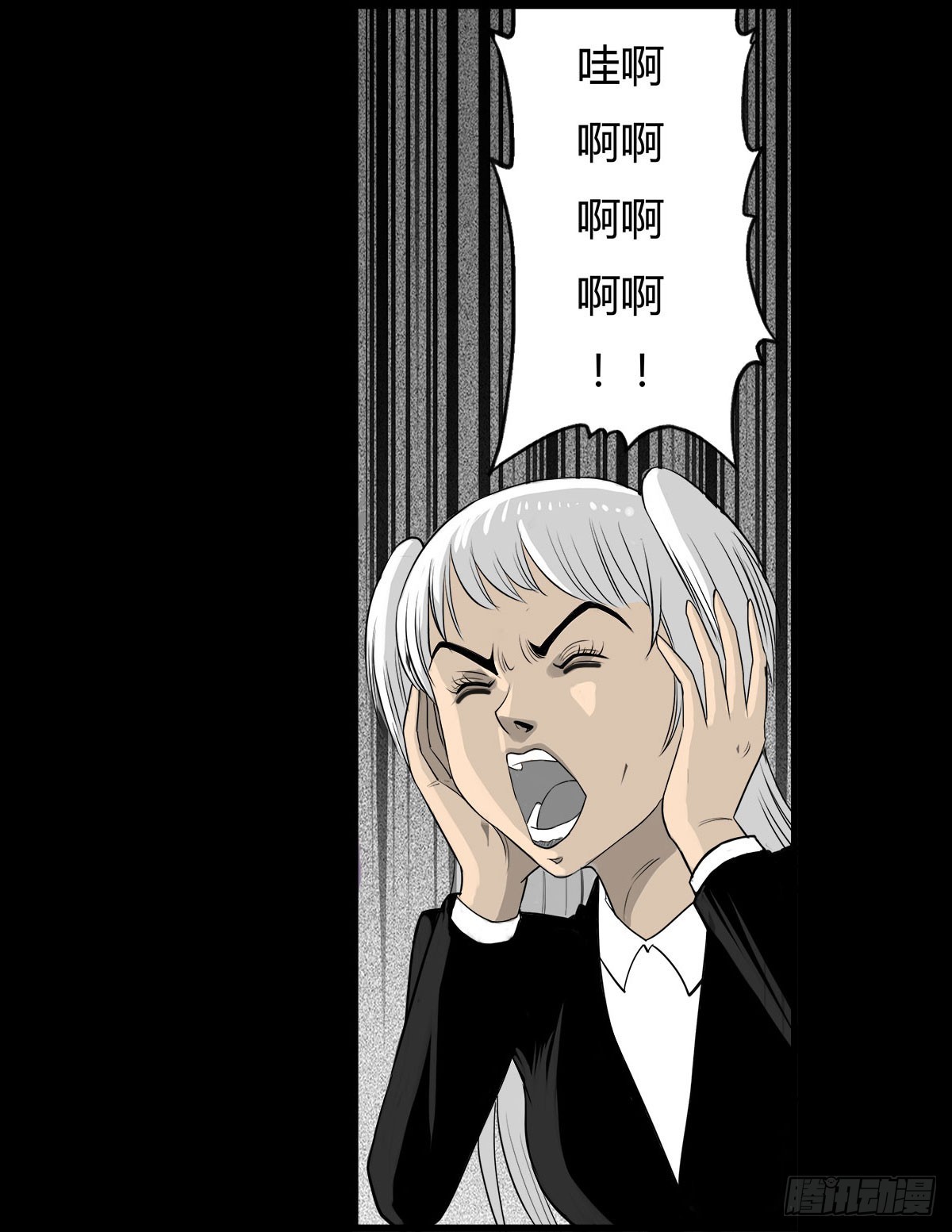 《除妖记》第31话 变态老爷爷 第16页
