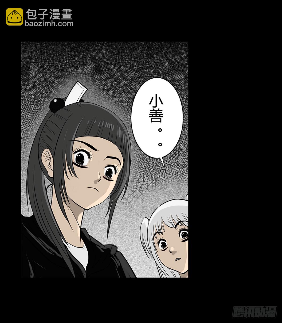 《除妖记》第31话 变态老爷爷 第8页