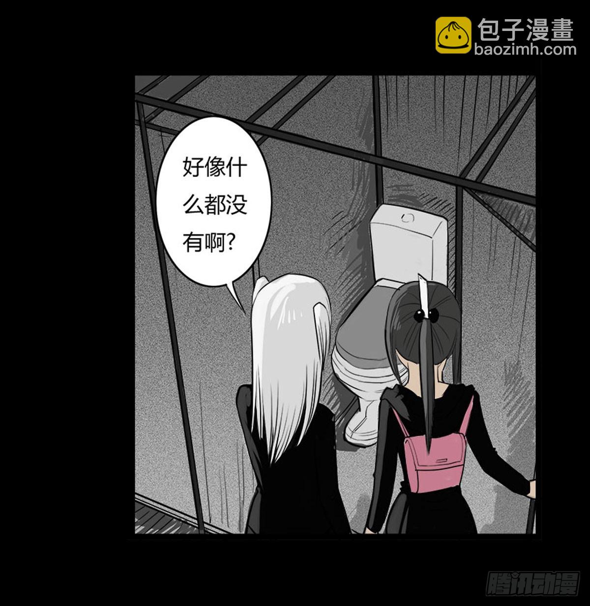 《除妖记》第31话 变态老爷爷 第9页