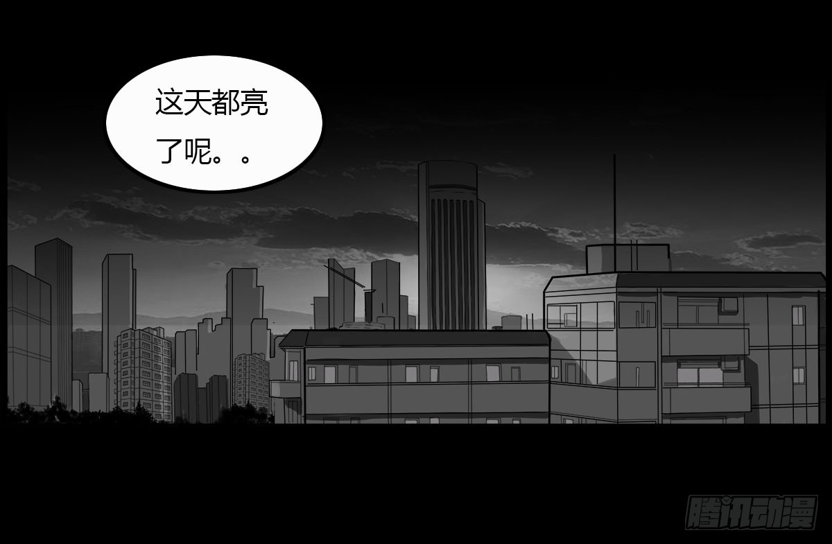 《除妖记》第25话 签订阴阳契约 第1页