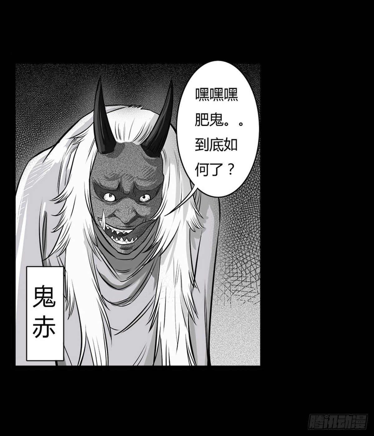 《除妖记》第25话 签订阴阳契约 第24页