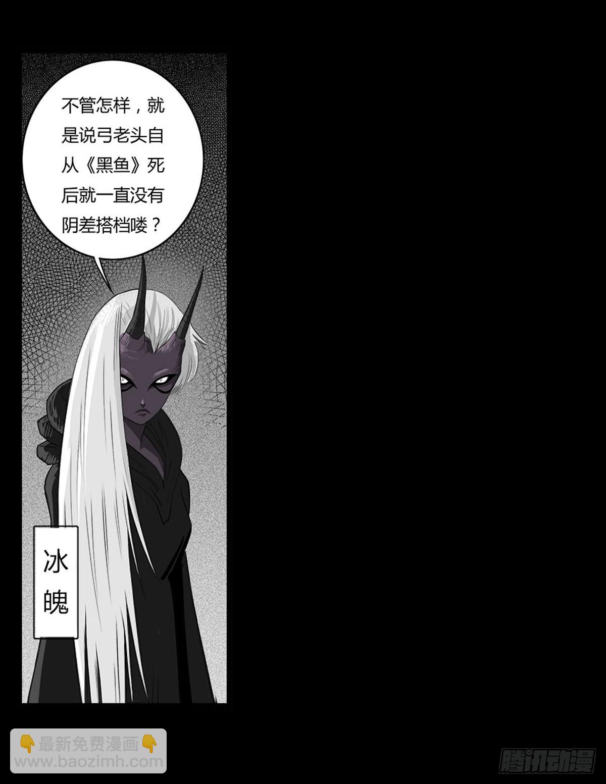 《除妖记》第25话 签订阴阳契约 第27页