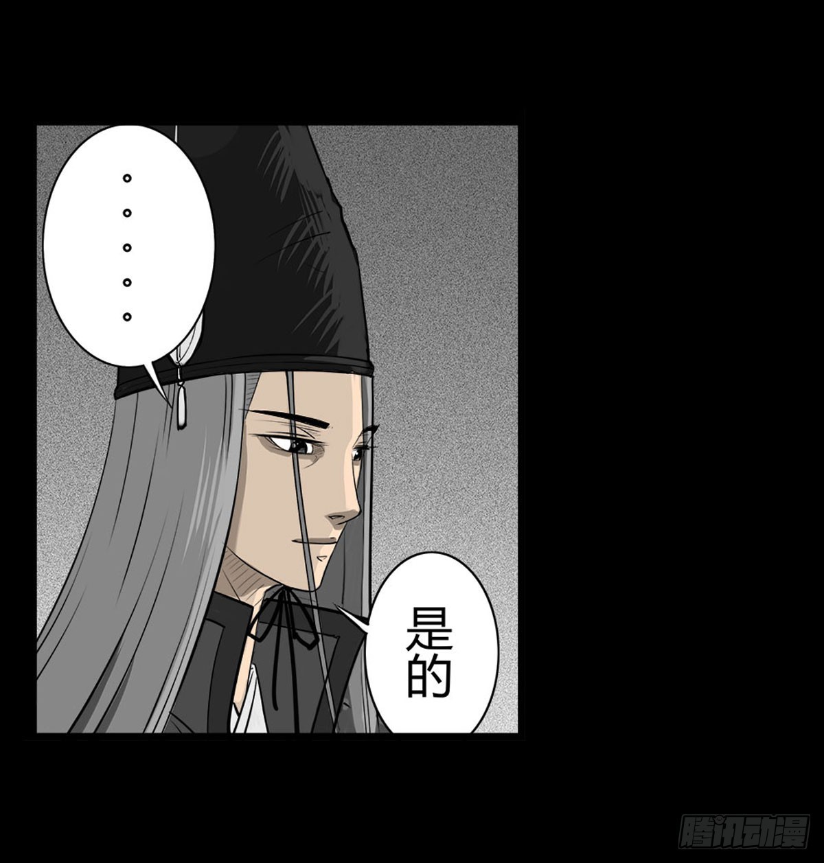 《除妖记》第25话 签订阴阳契约 第5页