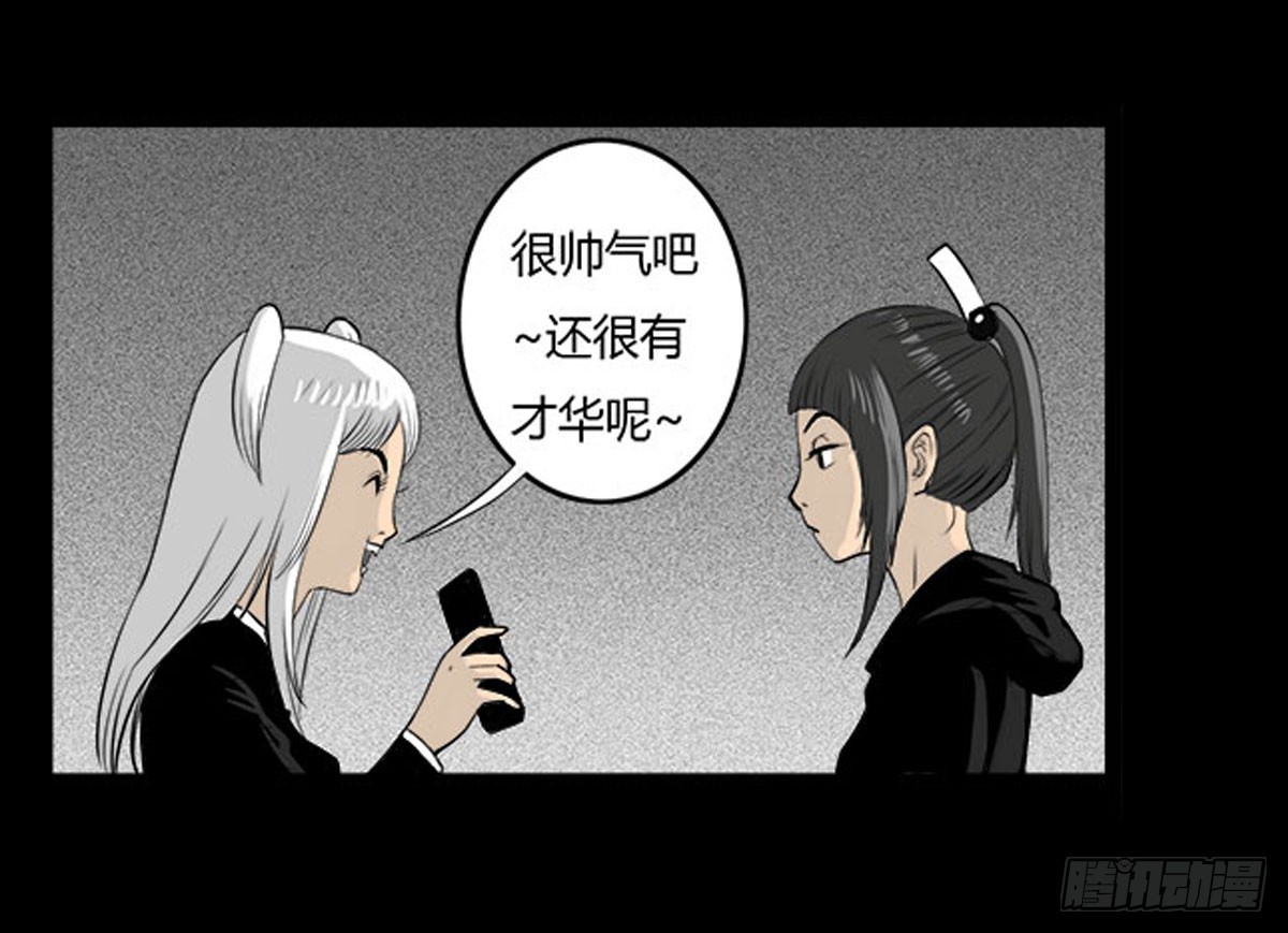 《除妖记》第30话 重回女厕 第10页