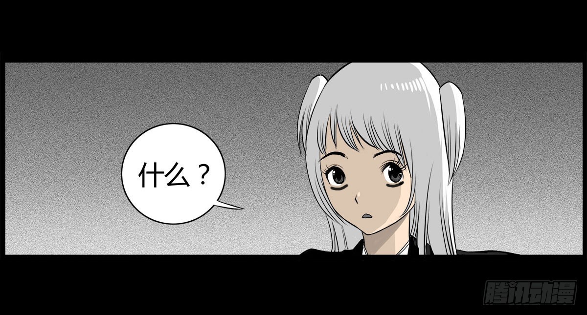 《除妖记》第30话 重回女厕 第17页