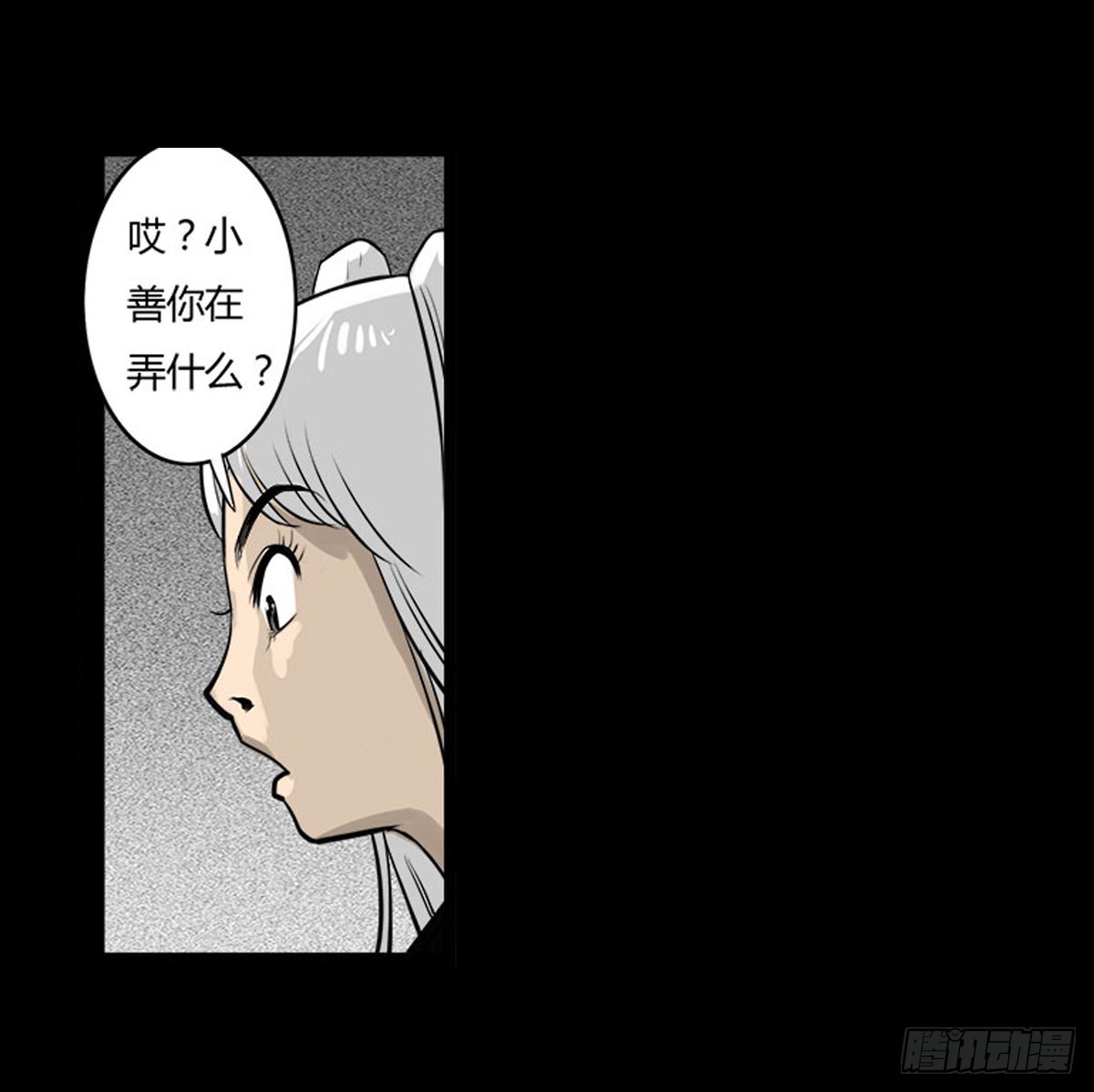 《除妖记》第30话 重回女厕 第24页