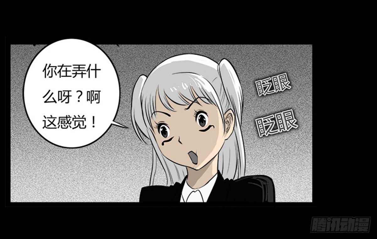《除妖记》第30话 重回女厕 第28页