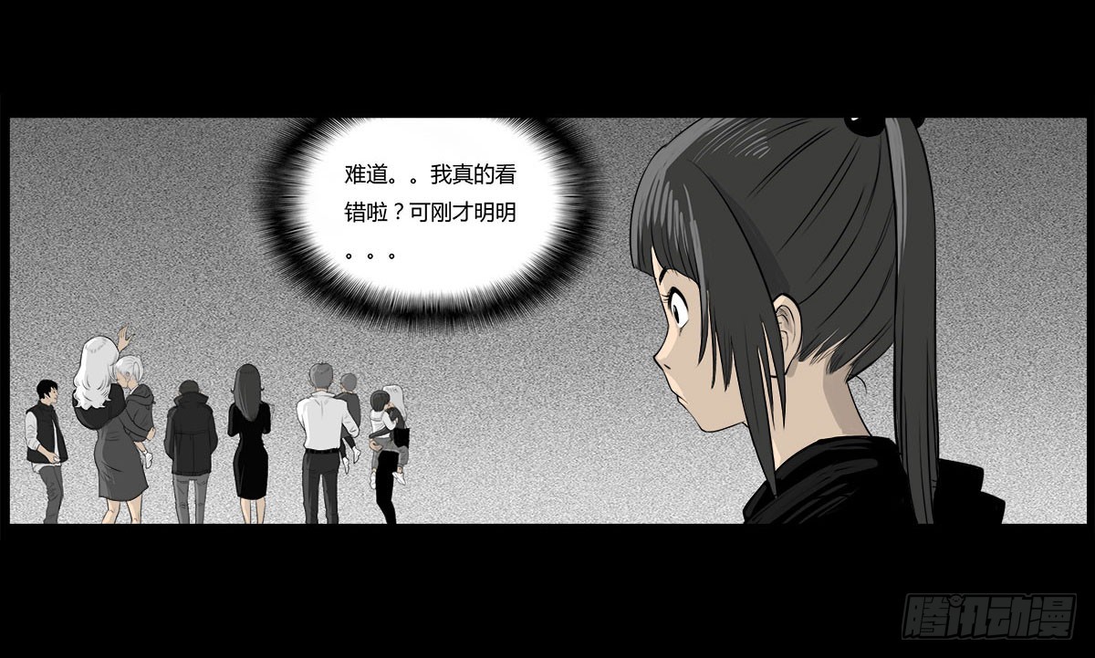 《除妖记》第30话 重回女厕 第6页