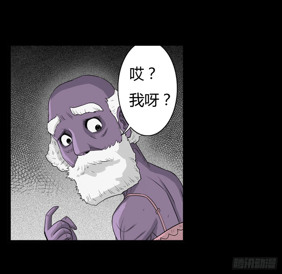 《除妖记》第31话 变态老爷爷 第21页