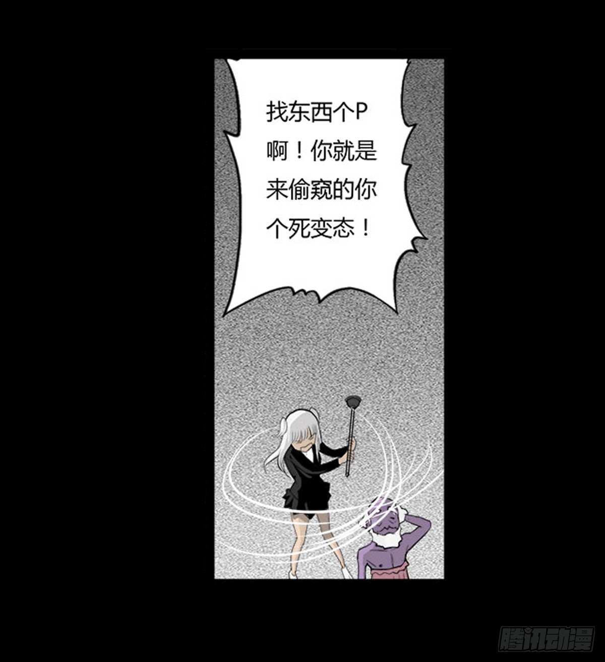 《除妖记》第31话 变态老爷爷 第24页