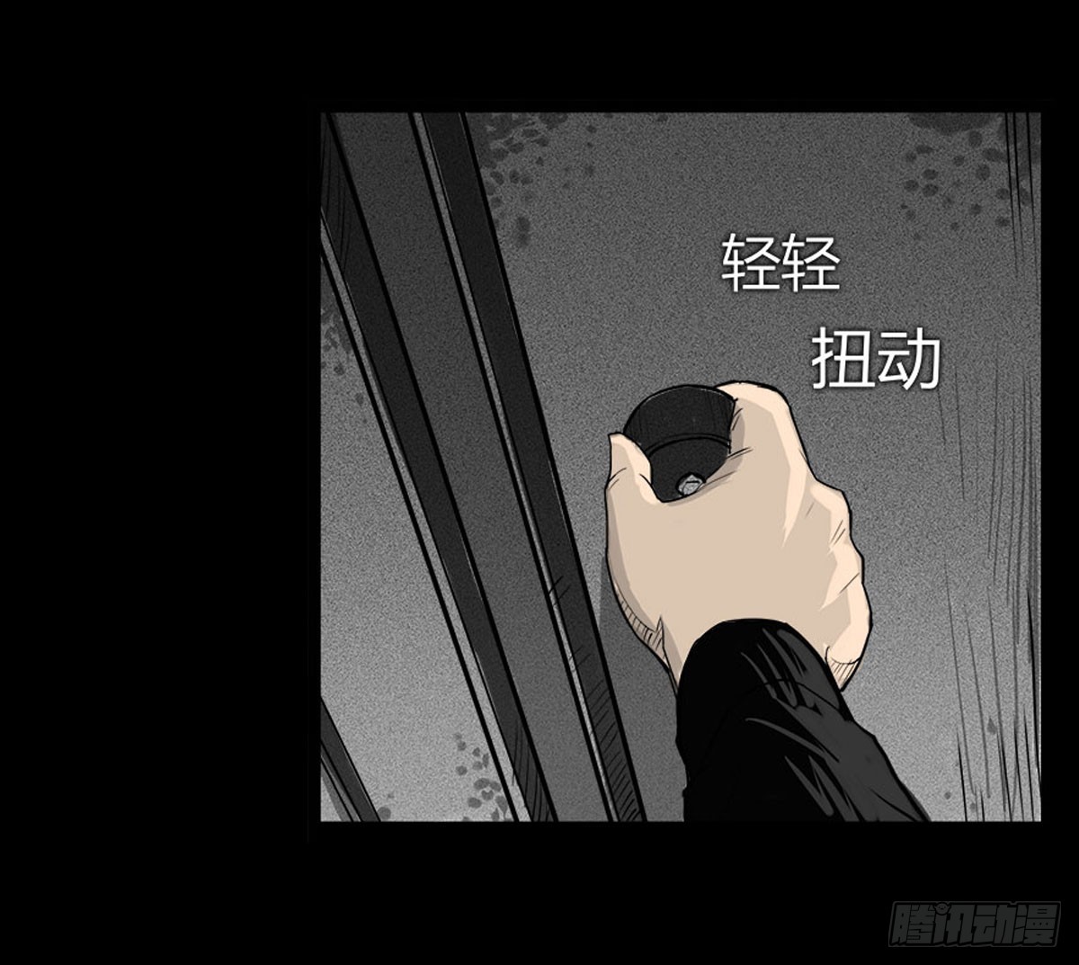 《除妖记》第31话 变态老爷爷 第5页