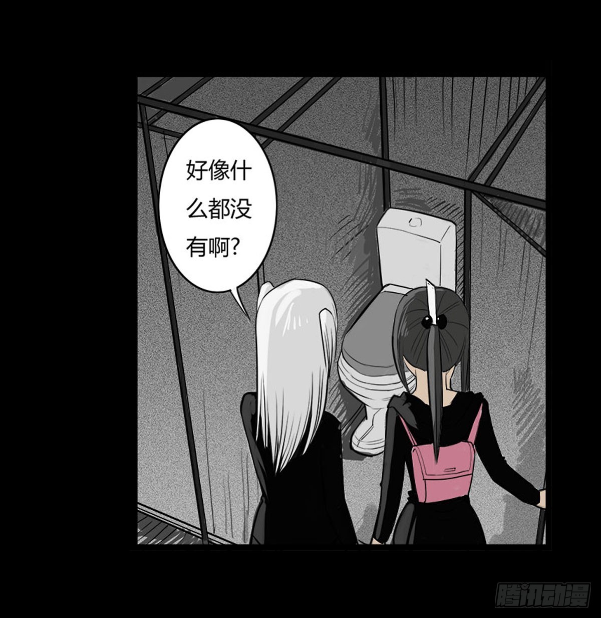 《除妖记》第31话 变态老爷爷 第9页