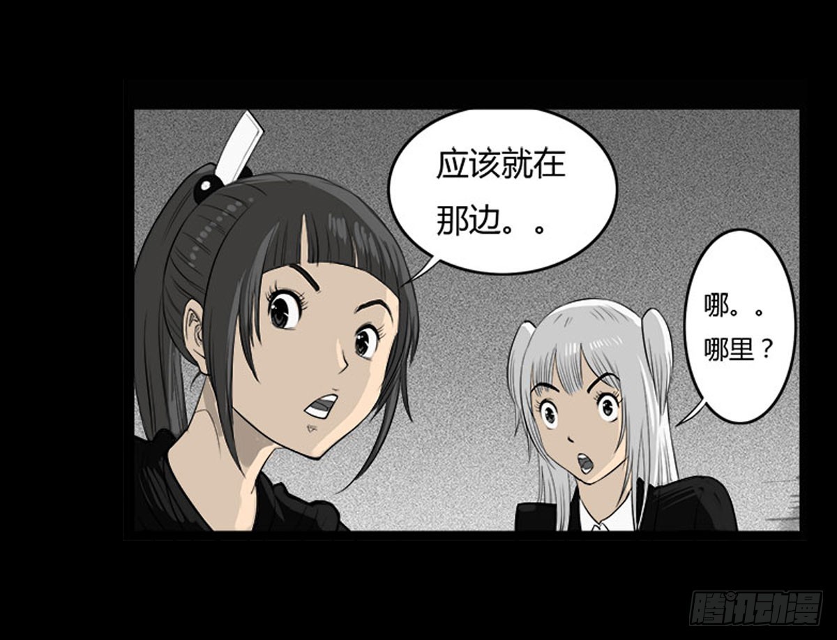 《除妖记》第29话 诡异的女厕 第11页