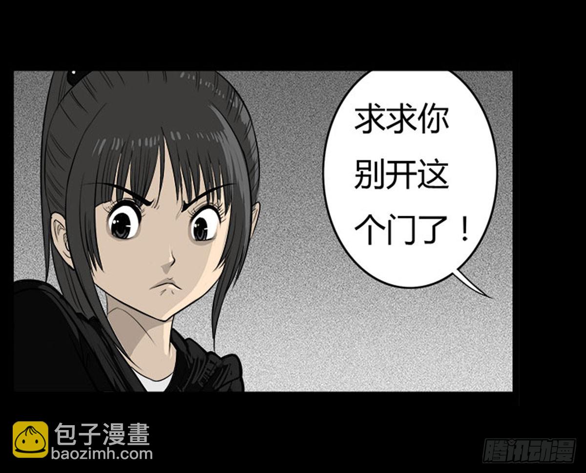 《除妖记》第29话 诡异的女厕 第14页