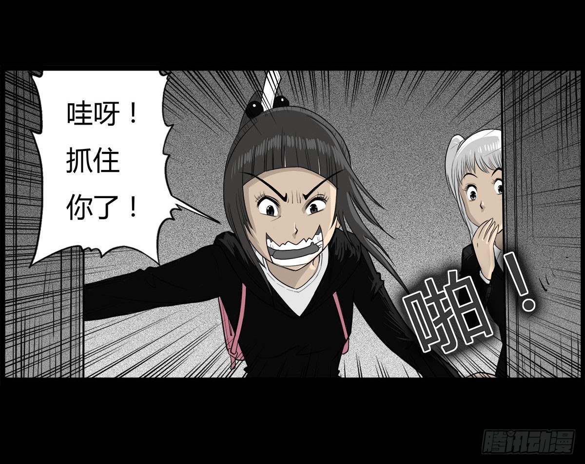 《除妖记》第29话 诡异的女厕 第17页