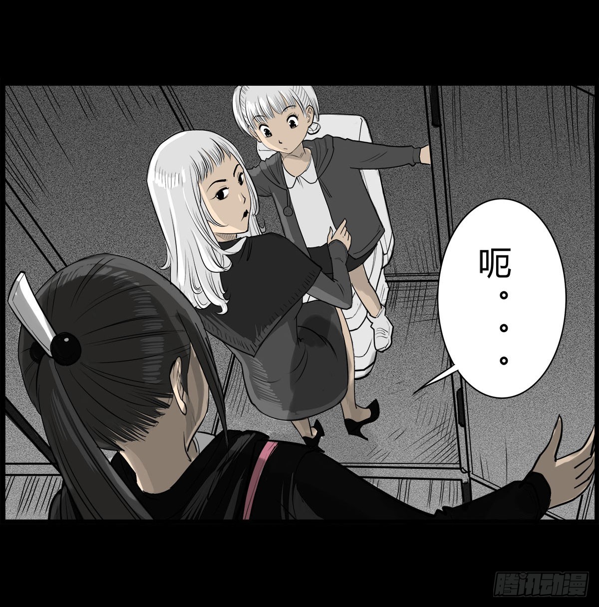 《除妖记》第29话 诡异的女厕 第18页