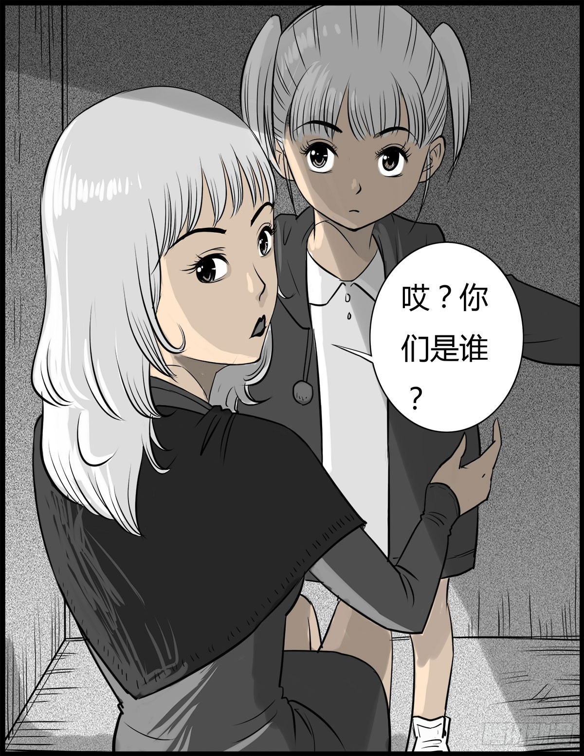《除妖记》第29话 诡异的女厕 第19页