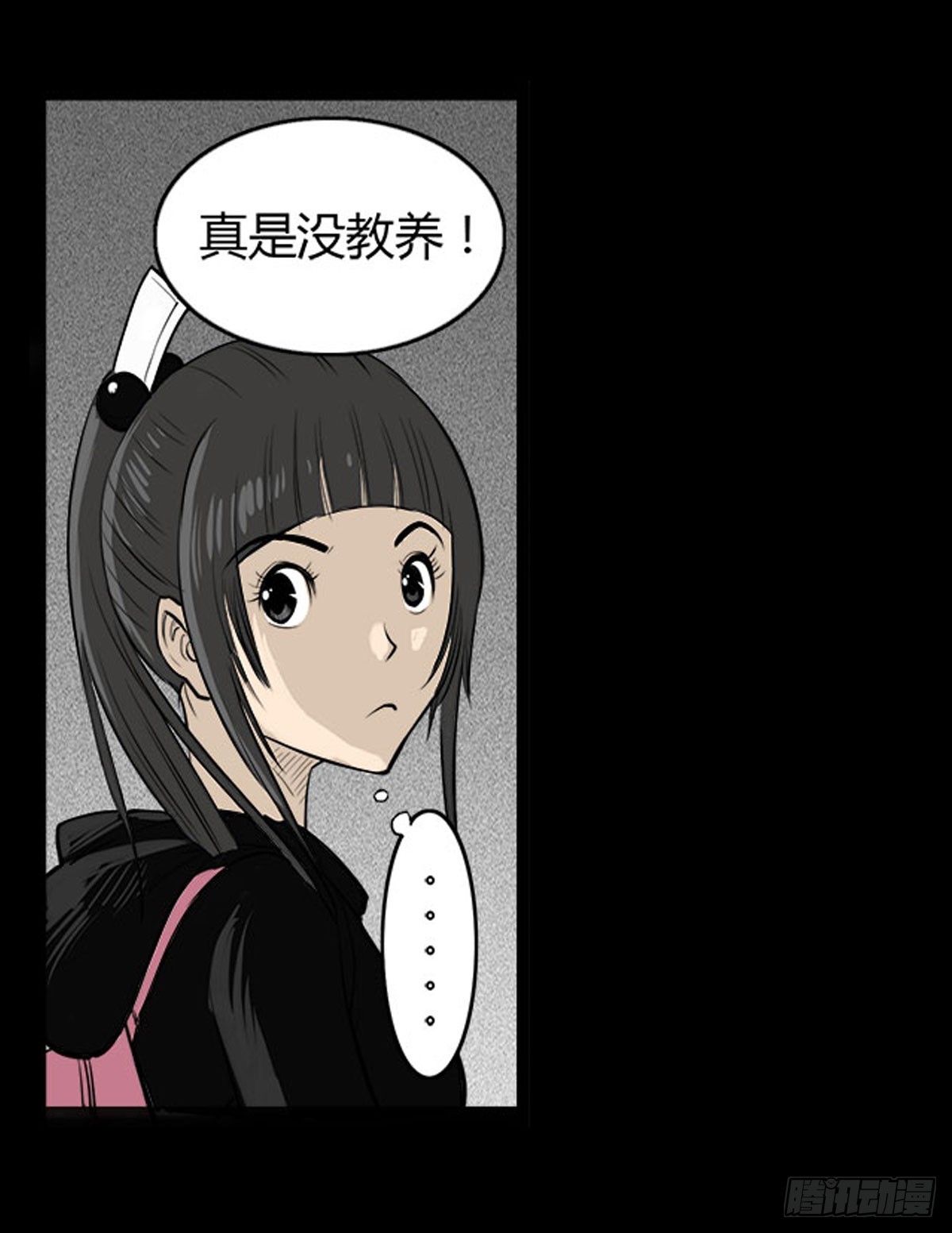 《除妖记》第29话 诡异的女厕 第23页