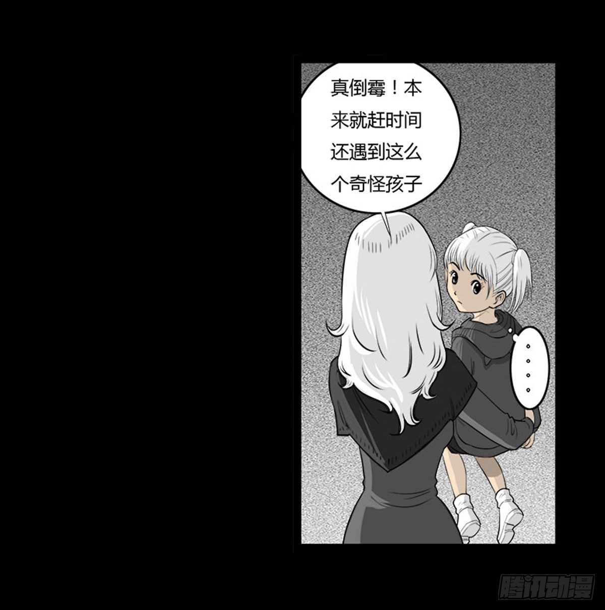 《除妖记》第29话 诡异的女厕 第24页