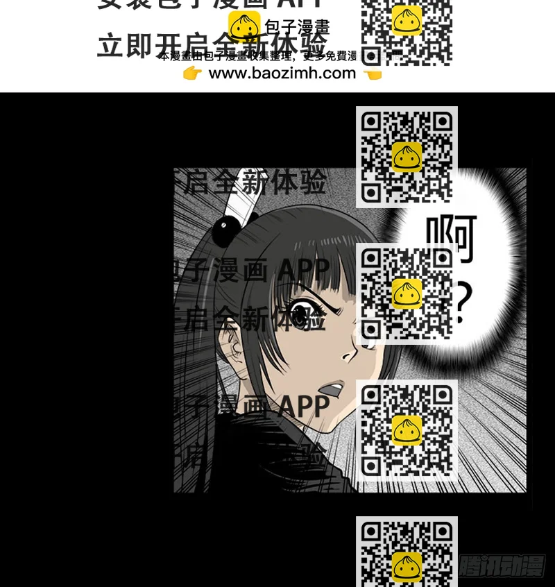 《除妖记》第29话 诡异的女厕 第2页