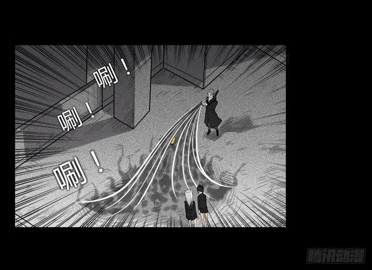 《除妖记》第34话 巡风组 第12页