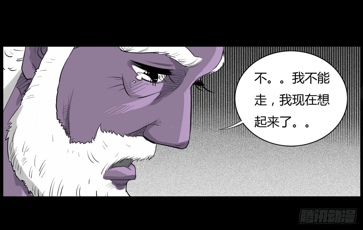 《除妖记》第34话 巡风组 第1页