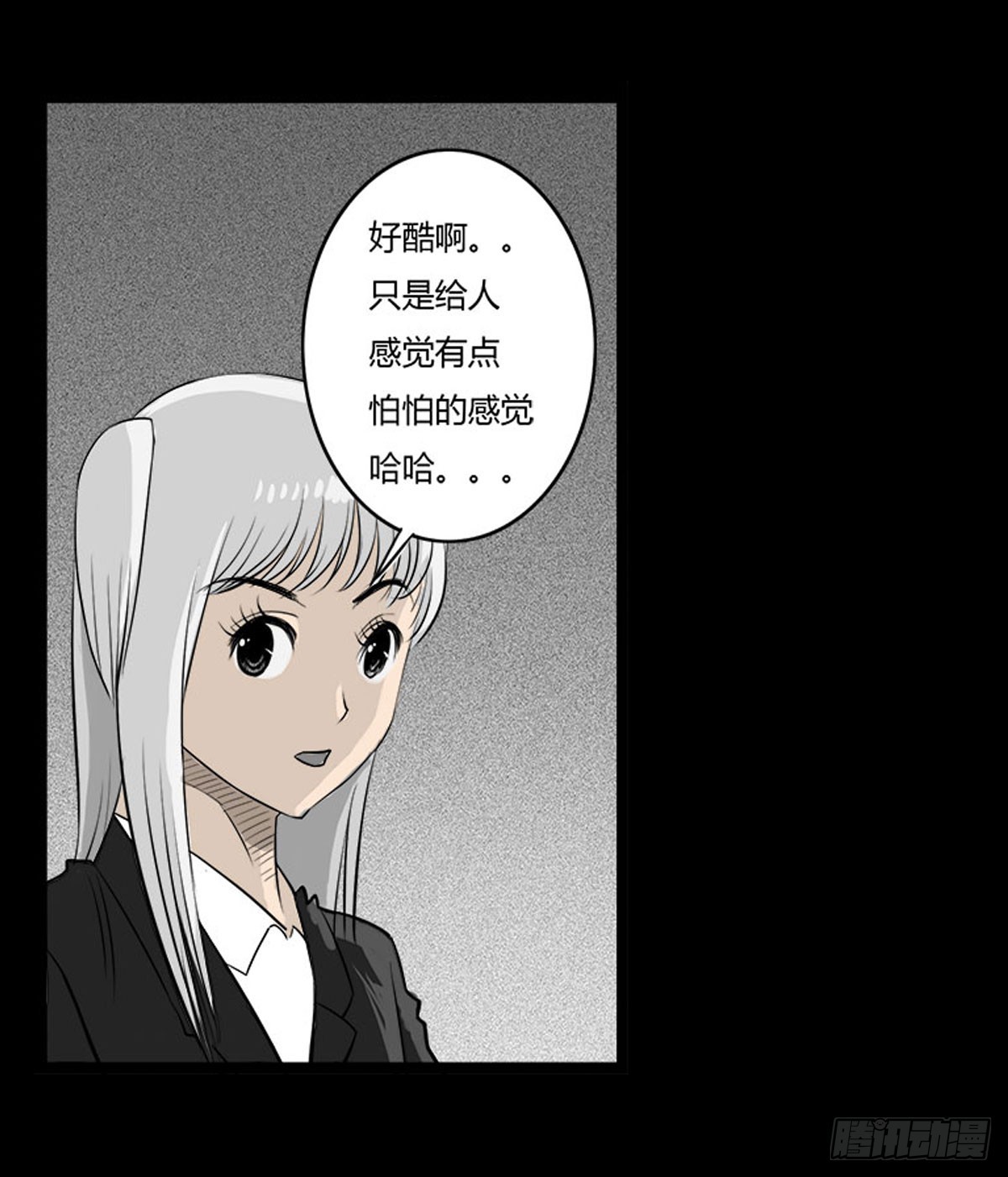 《除妖记》第34话 巡风组 第22页