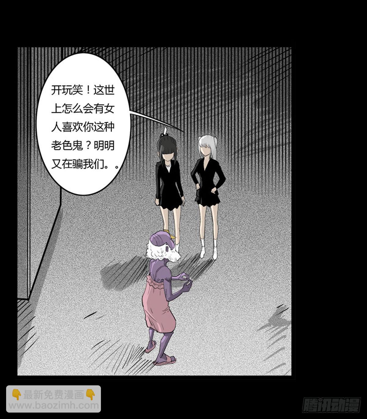 《除妖记》第34话 巡风组 第4页